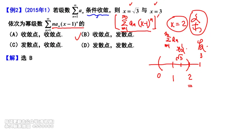(463)--选填06板书_01.2026考研数学有道武忠祥刘金峰全程班_01.2026考研数学武忠祥刘金峰全程班_00.书籍和讲义_{2}--资料