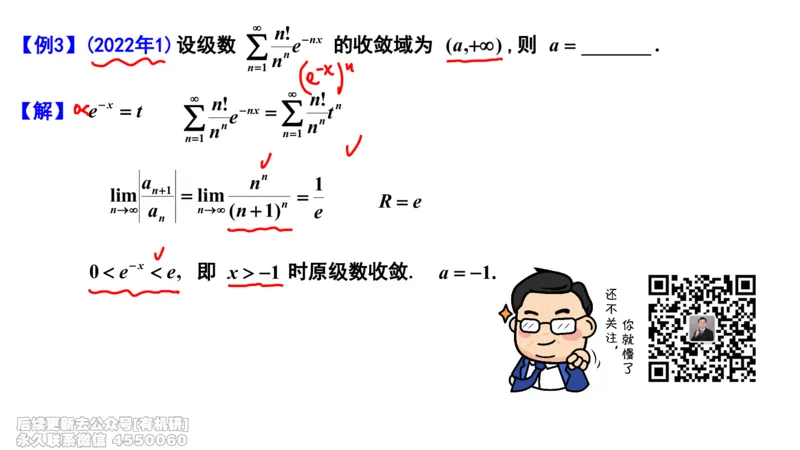 (463)--选填06板书_01.2026考研数学有道武忠祥刘金峰全程班_01.2026考研数学武忠祥刘金峰全程班_00.书籍和讲义_{2}--资料