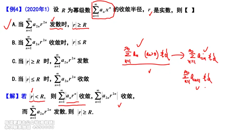 (463)--选填06板书_01.2026考研数学有道武忠祥刘金峰全程班_01.2026考研数学武忠祥刘金峰全程班_00.书籍和讲义_{2}--资料