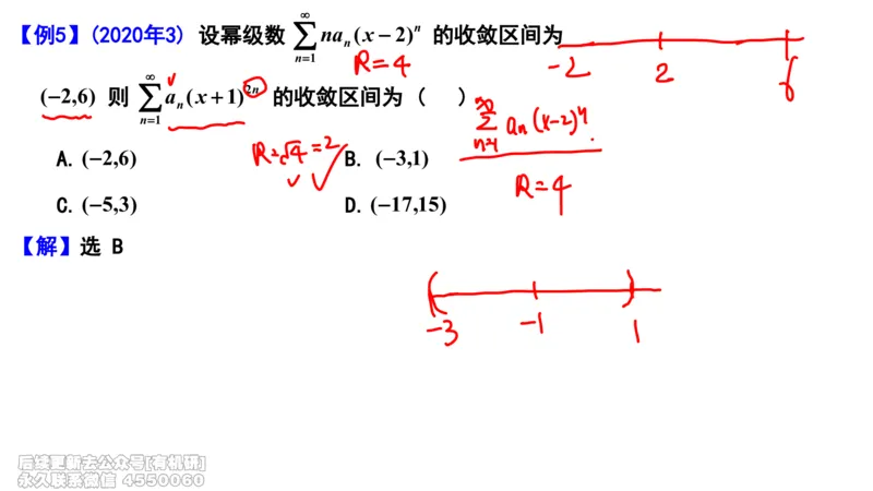 (463)--选填06板书_01.2026考研数学有道武忠祥刘金峰全程班_01.2026考研数学武忠祥刘金峰全程班_00.书籍和讲义_{2}--资料