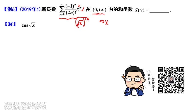 (463)--选填06板书_01.2026考研数学有道武忠祥刘金峰全程班_01.2026考研数学武忠祥刘金峰全程班_00.书籍和讲义_{2}--资料