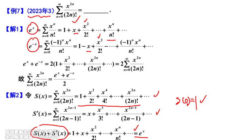 (463)--选填06板书_01.2026考研数学有道武忠祥刘金峰全程班_01.2026考研数学武忠祥刘金峰全程班_00.书籍和讲义_{2}--资料