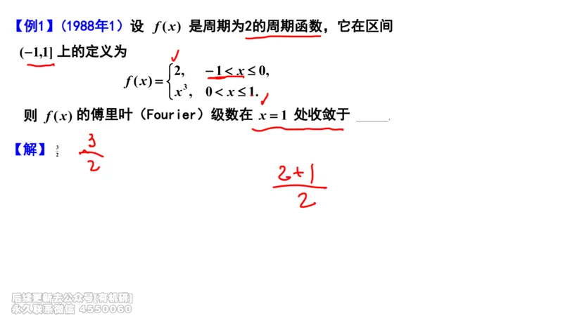 (463)--选填06板书_01.2026考研数学有道武忠祥刘金峰全程班_01.2026考研数学武忠祥刘金峰全程班_00.书籍和讲义_{2}--资料