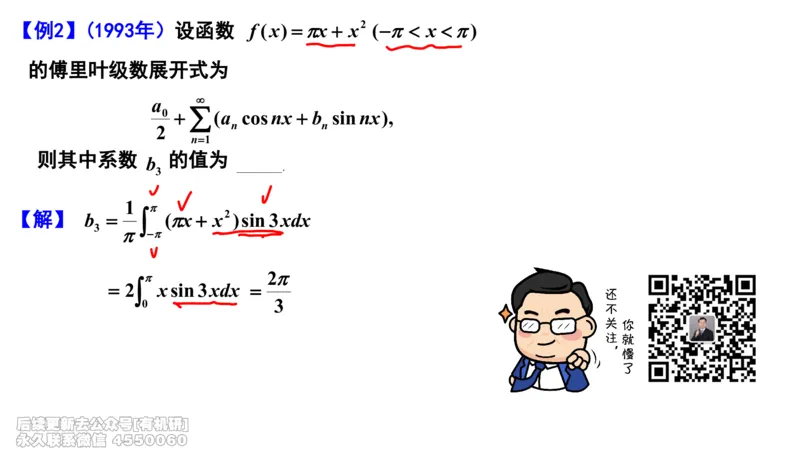 (463)--选填06板书_01.2026考研数学有道武忠祥刘金峰全程班_01.2026考研数学武忠祥刘金峰全程班_00.书籍和讲义_{2}--资料