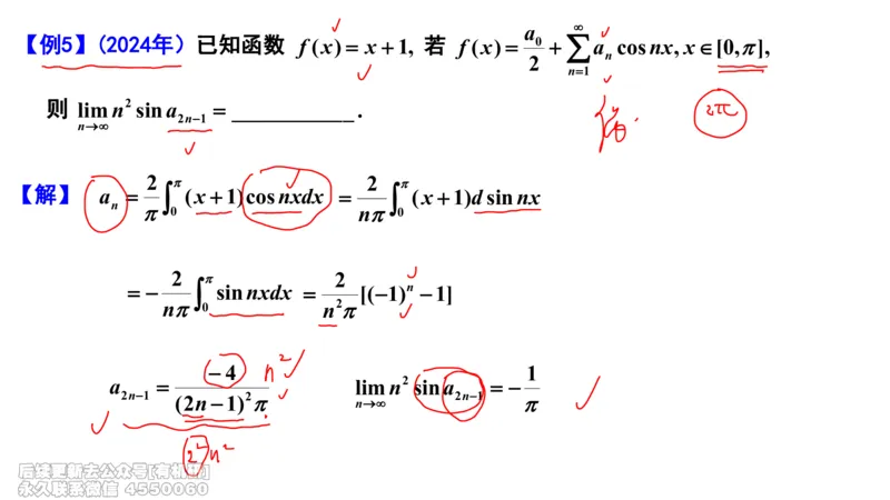 (463)--选填06板书_01.2026考研数学有道武忠祥刘金峰全程班_01.2026考研数学武忠祥刘金峰全程班_00.书籍和讲义_{2}--资料
