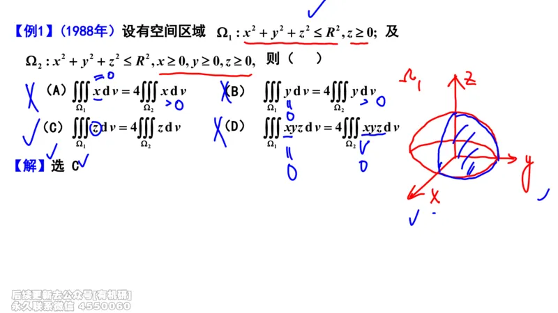 (463)--选填06板书_01.2026考研数学有道武忠祥刘金峰全程班_01.2026考研数学武忠祥刘金峰全程班_00.书籍和讲义_{2}--资料