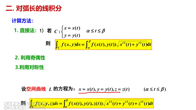 (463)--选填06板书_01.2026考研数学有道武忠祥刘金峰全程班_01.2026考研数学武忠祥刘金峰全程班_00.书籍和讲义_{2}--资料