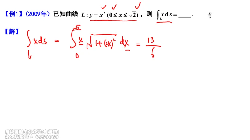 (463)--选填06板书_01.2026考研数学有道武忠祥刘金峰全程班_01.2026考研数学武忠祥刘金峰全程班_00.书籍和讲义_{2}--资料