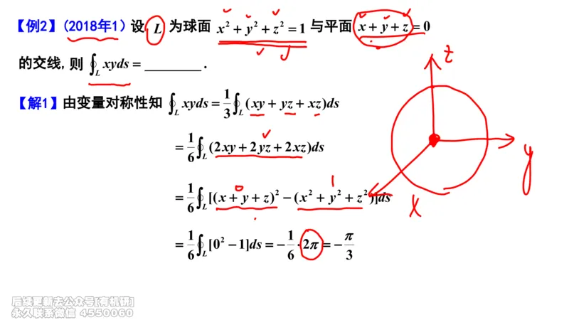 (463)--选填06板书_01.2026考研数学有道武忠祥刘金峰全程班_01.2026考研数学武忠祥刘金峰全程班_00.书籍和讲义_{2}--资料