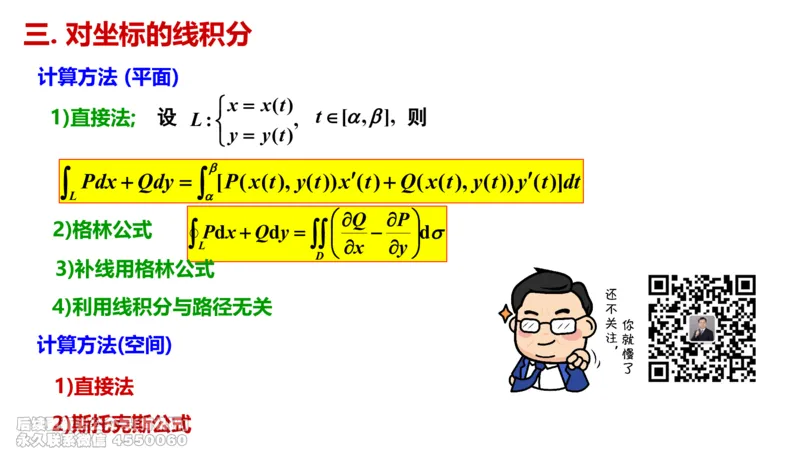 (463)--选填06板书_01.2026考研数学有道武忠祥刘金峰全程班_01.2026考研数学武忠祥刘金峰全程班_00.书籍和讲义_{2}--资料