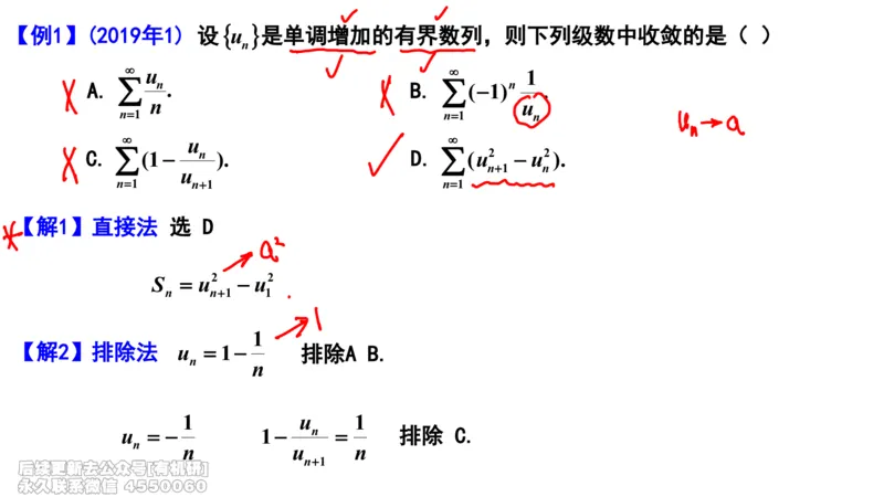 (463)--选填06板书_01.2026考研数学有道武忠祥刘金峰全程班_01.2026考研数学武忠祥刘金峰全程班_00.书籍和讲义_{2}--资料