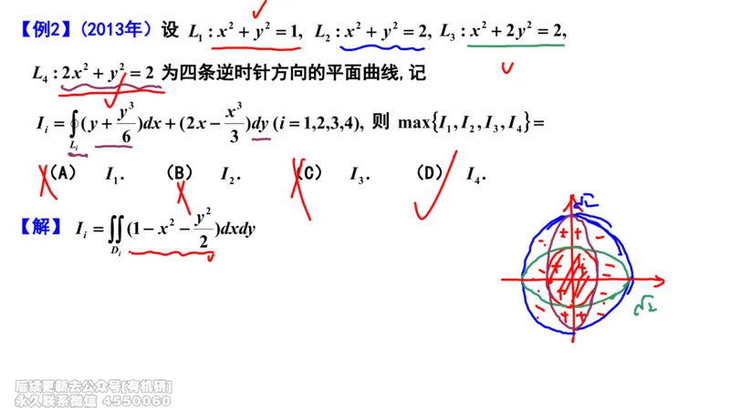 (463)--选填06板书_01.2026考研数学有道武忠祥刘金峰全程班_01.2026考研数学武忠祥刘金峰全程班_00.书籍和讲义_{2}--资料