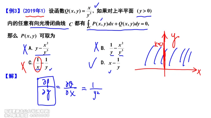 (463)--选填06板书_01.2026考研数学有道武忠祥刘金峰全程班_01.2026考研数学武忠祥刘金峰全程班_00.书籍和讲义_{2}--资料