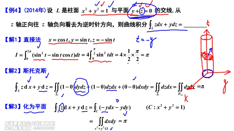(463)--选填06板书_01.2026考研数学有道武忠祥刘金峰全程班_01.2026考研数学武忠祥刘金峰全程班_00.书籍和讲义_{2}--资料
