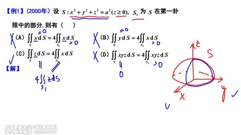 (463)--选填06板书_01.2026考研数学有道武忠祥刘金峰全程班_01.2026考研数学武忠祥刘金峰全程班_00.书籍和讲义_{2}--资料