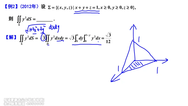 (463)--选填06板书_01.2026考研数学有道武忠祥刘金峰全程班_01.2026考研数学武忠祥刘金峰全程班_00.书籍和讲义_{2}--资料
