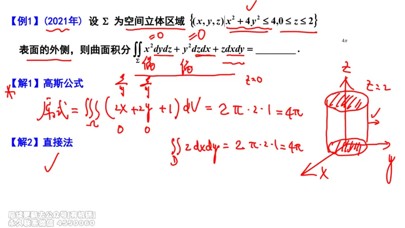 (463)--选填06板书_01.2026考研数学有道武忠祥刘金峰全程班_01.2026考研数学武忠祥刘金峰全程班_00.书籍和讲义_{2}--资料