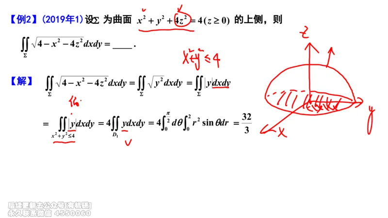 (463)--选填06板书_01.2026考研数学有道武忠祥刘金峰全程班_01.2026考研数学武忠祥刘金峰全程班_00.书籍和讲义_{2}--资料