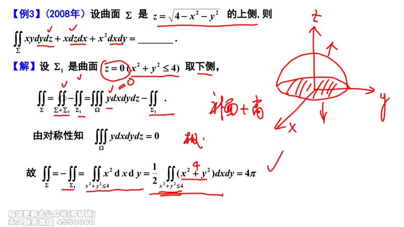 (463)--选填06板书_01.2026考研数学有道武忠祥刘金峰全程班_01.2026考研数学武忠祥刘金峰全程班_00.书籍和讲义_{2}--资料