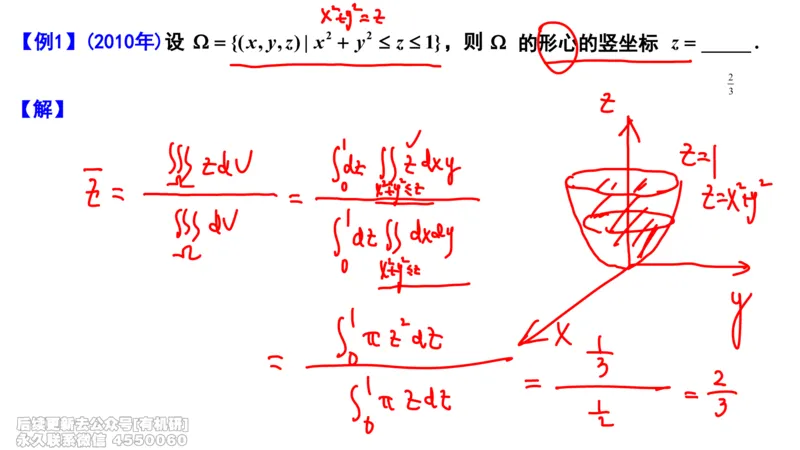 (463)--选填06板书_01.2026考研数学有道武忠祥刘金峰全程班_01.2026考研数学武忠祥刘金峰全程班_00.书籍和讲义_{2}--资料
