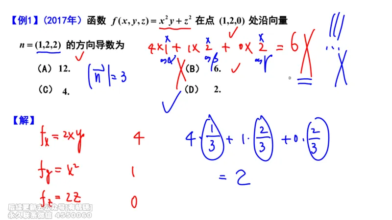 (463)--选填06板书_01.2026考研数学有道武忠祥刘金峰全程班_01.2026考研数学武忠祥刘金峰全程班_00.书籍和讲义_{2}--资料