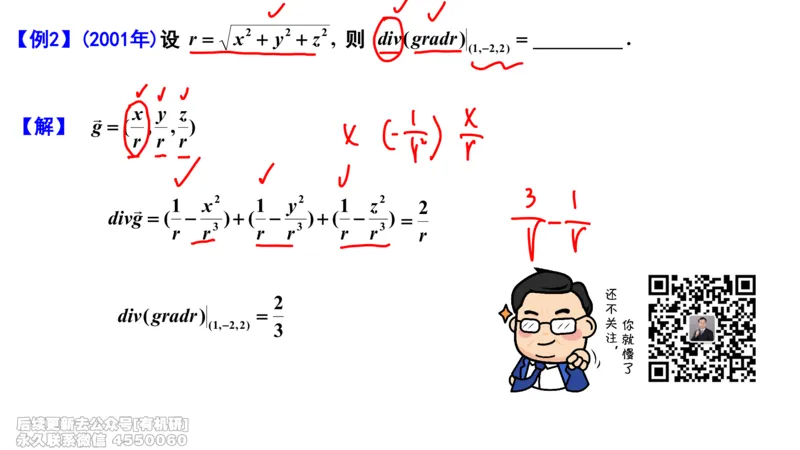 (463)--选填06板书_01.2026考研数学有道武忠祥刘金峰全程班_01.2026考研数学武忠祥刘金峰全程班_00.书籍和讲义_{2}--资料