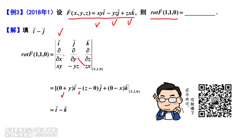 (463)--选填06板书_01.2026考研数学有道武忠祥刘金峰全程班_01.2026考研数学武忠祥刘金峰全程班_00.书籍和讲义_{2}--资料