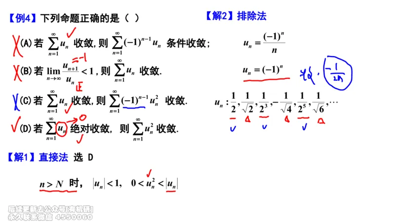 (463)--选填06板书_01.2026考研数学有道武忠祥刘金峰全程班_01.2026考研数学武忠祥刘金峰全程班_00.书籍和讲义_{2}--资料