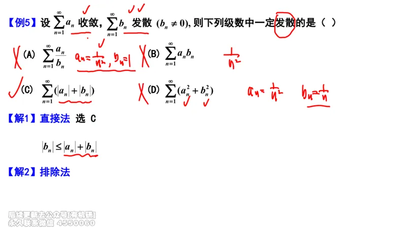 (463)--选填06板书_01.2026考研数学有道武忠祥刘金峰全程班_01.2026考研数学武忠祥刘金峰全程班_00.书籍和讲义_{2}--资料
