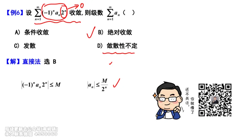 (463)--选填06板书_01.2026考研数学有道武忠祥刘金峰全程班_01.2026考研数学武忠祥刘金峰全程班_00.书籍和讲义_{2}--资料