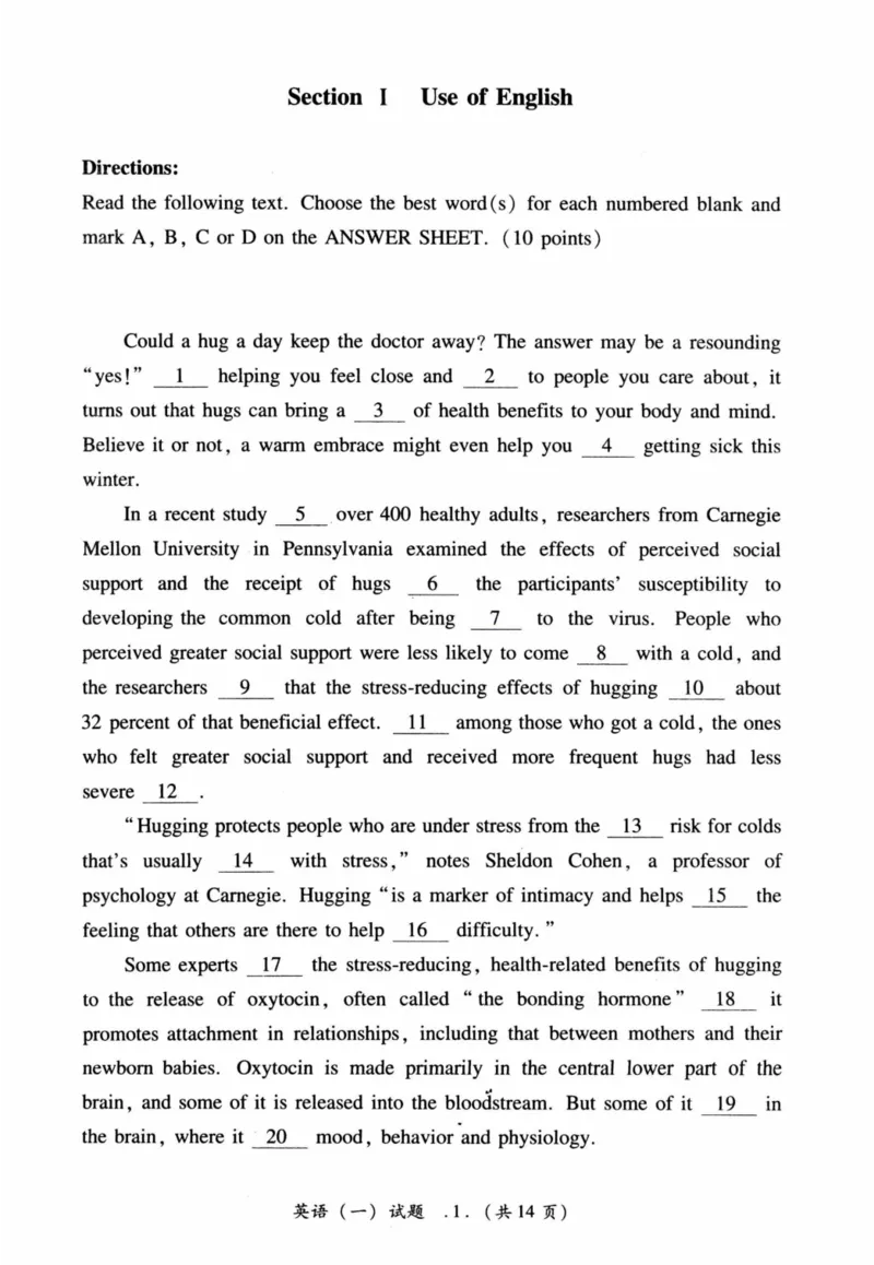 2017年真题及答案速查_41考研英语一二历年真题解析_英语一_真题册+答案速查