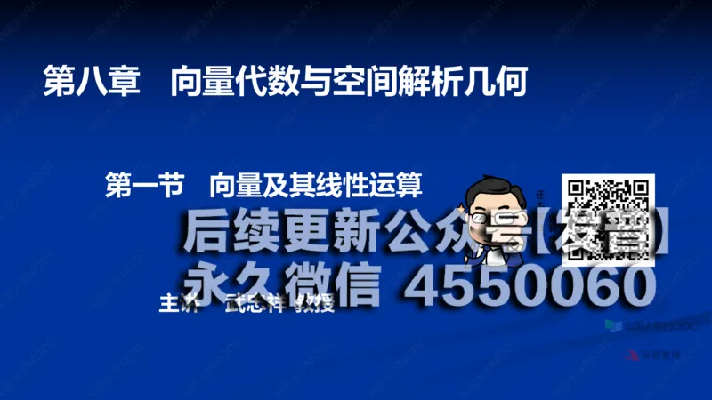 (58)--8.1笔记小结_01.2026考研数学有道武忠祥刘金峰全程班_01.2026考研数学武忠祥刘金峰全程班_00.书籍和讲义_{2}--资料