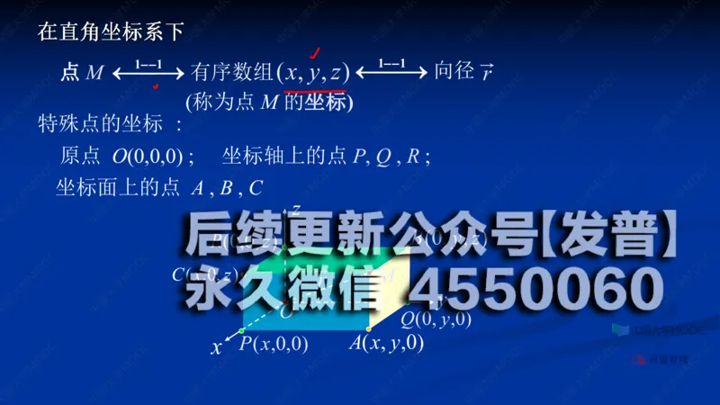 (58)--8.1笔记小结_01.2026考研数学有道武忠祥刘金峰全程班_01.2026考研数学武忠祥刘金峰全程班_00.书籍和讲义_{2}--资料