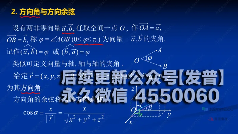 (58)--8.1笔记小结_01.2026考研数学有道武忠祥刘金峰全程班_01.2026考研数学武忠祥刘金峰全程班_00.书籍和讲义_{2}--资料