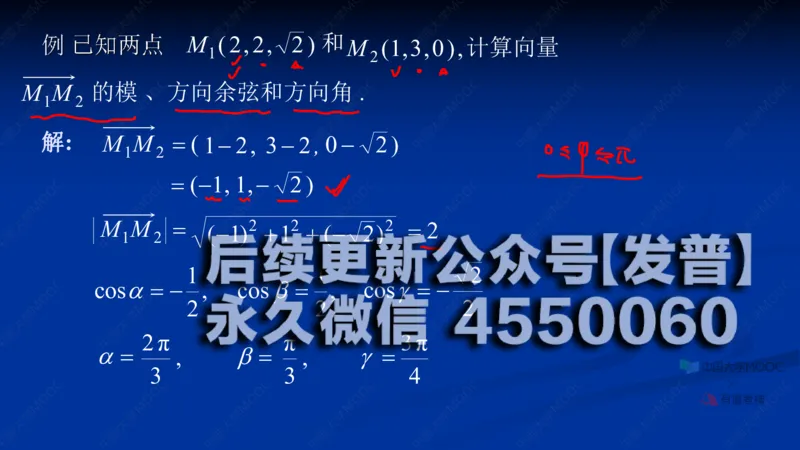 (58)--8.1笔记小结_01.2026考研数学有道武忠祥刘金峰全程班_01.2026考研数学武忠祥刘金峰全程班_00.书籍和讲义_{2}--资料
