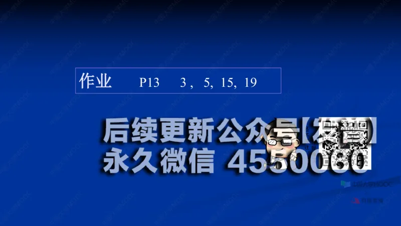 (58)--8.1笔记小结_01.2026考研数学有道武忠祥刘金峰全程班_01.2026考研数学武忠祥刘金峰全程班_00.书籍和讲义_{2}--资料