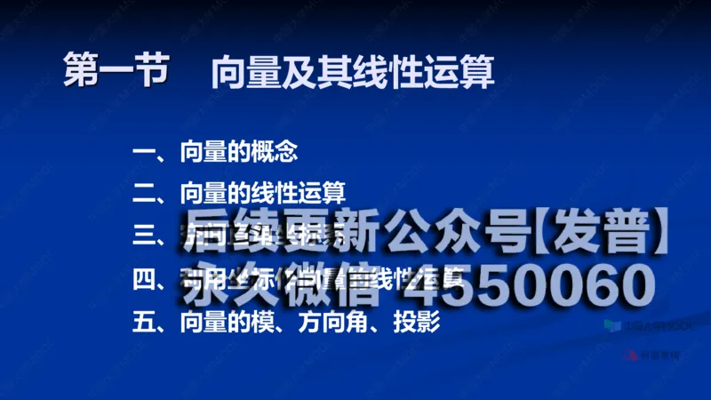 (58)--8.1笔记小结_01.2026考研数学有道武忠祥刘金峰全程班_01.2026考研数学武忠祥刘金峰全程班_00.书籍和讲义_{2}--资料
