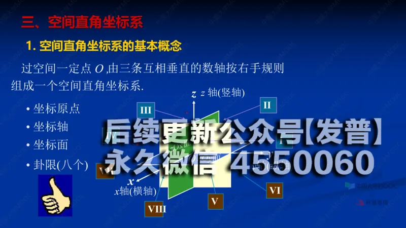 (58)--8.1笔记小结_01.2026考研数学有道武忠祥刘金峰全程班_01.2026考研数学武忠祥刘金峰全程班_00.书籍和讲义_{2}--资料