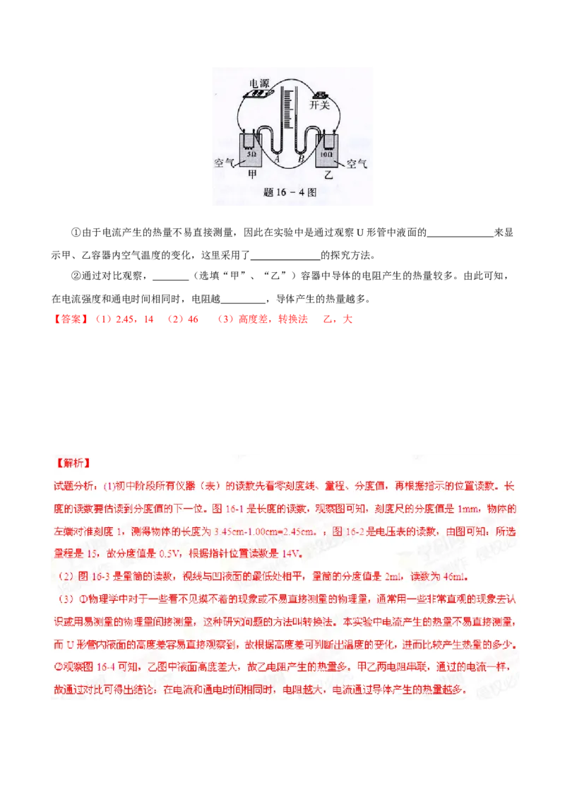 2015年广东省中考物理真题（解析卷）_❤广东中考真题备考2026_4.广东中考物理2008-2025