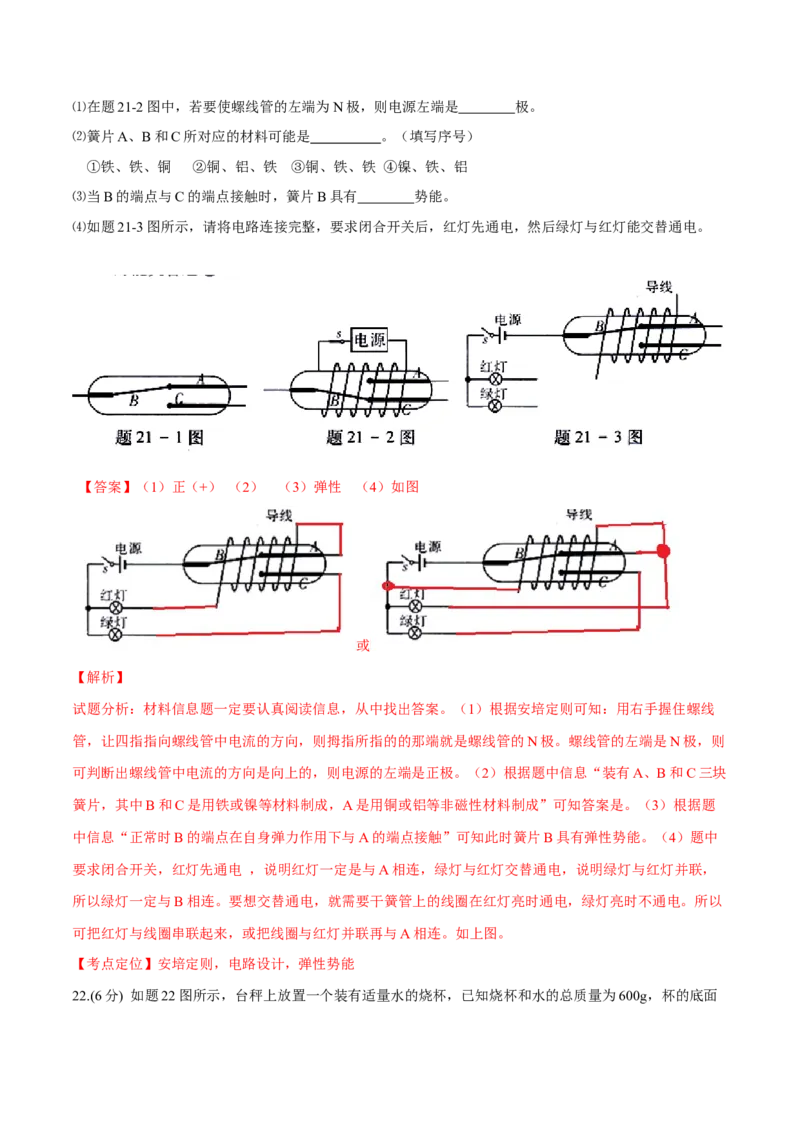 2015年广东省中考物理真题（解析卷）_❤广东中考真题备考2026_4.广东中考物理2008-2025