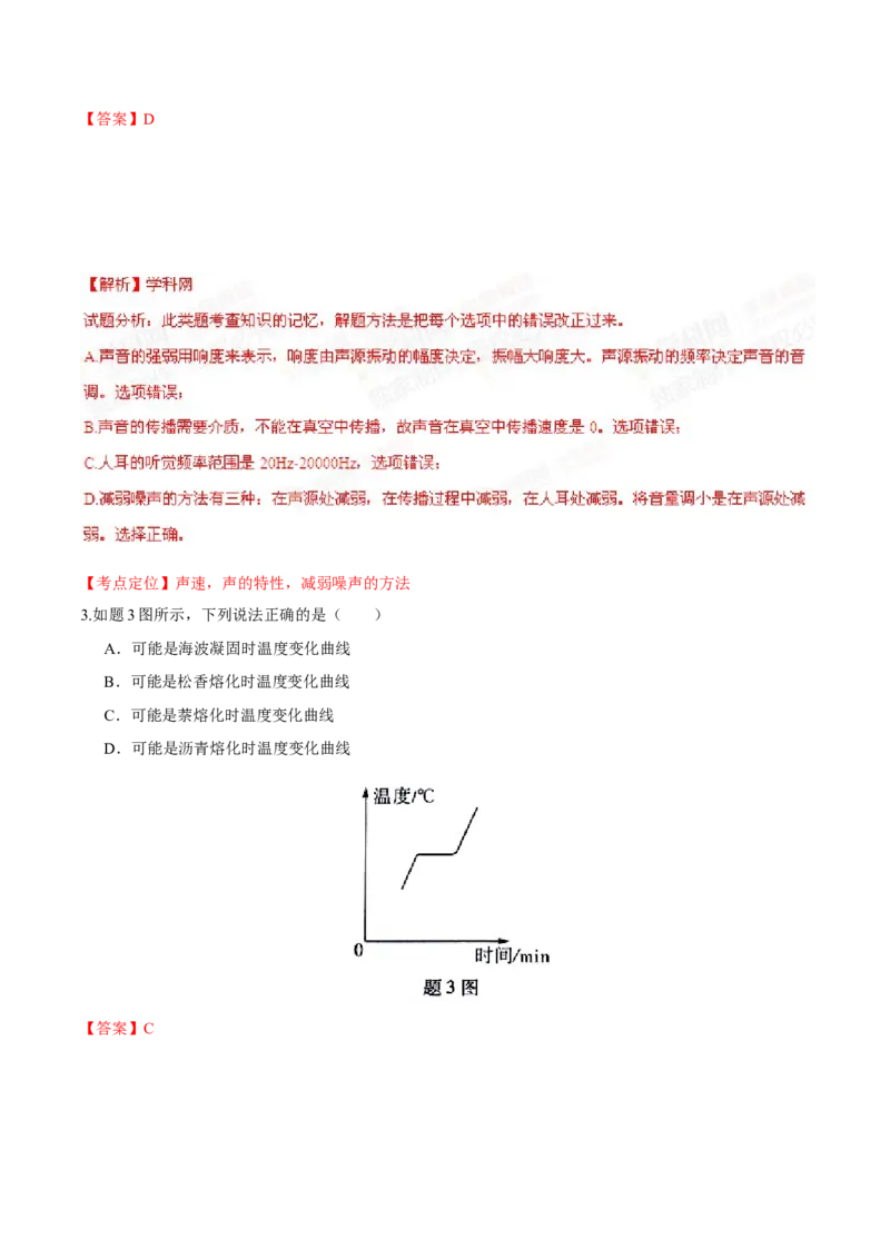 2015年广东省中考物理真题（解析卷）_❤广东中考真题备考2026_4.广东中考物理2008-2025