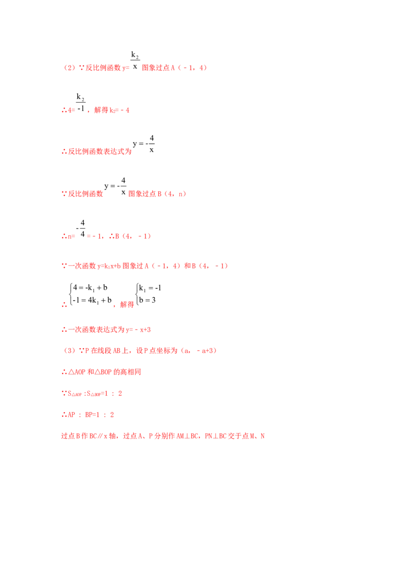 2019年广东省中考数学真题（解析卷）_❤广东中考真题备考2026_2.广东中考数学2008-2025