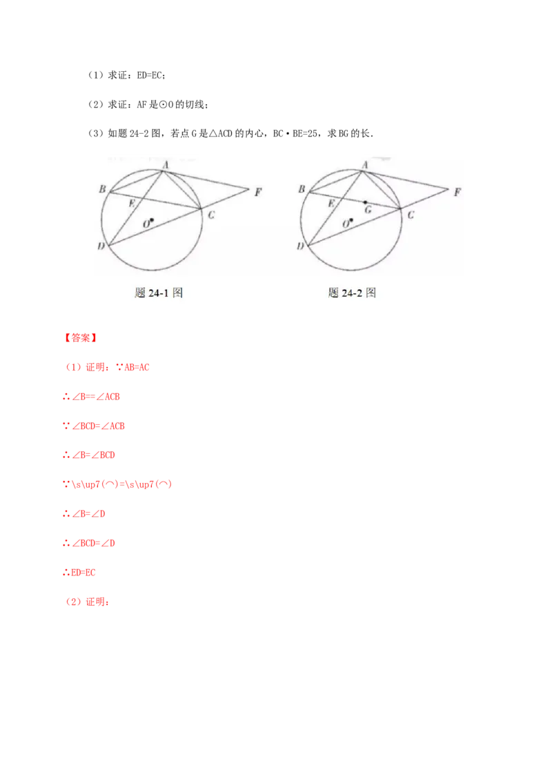 2019年广东省中考数学真题（解析卷）_❤广东中考真题备考2026_2.广东中考数学2008-2025