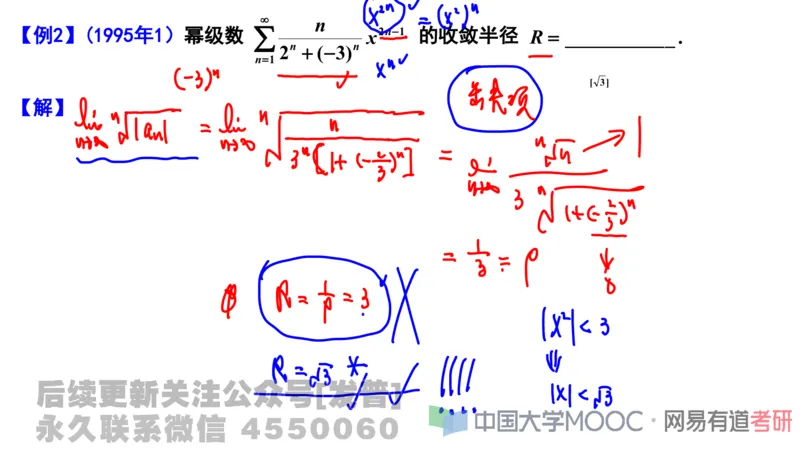笔记小节21_01.2026考研数学有道武忠祥刘金峰全程班_01.2026考研数学武忠祥刘金峰全程班_02.核心基础_03.高数基础武忠祥_讲义