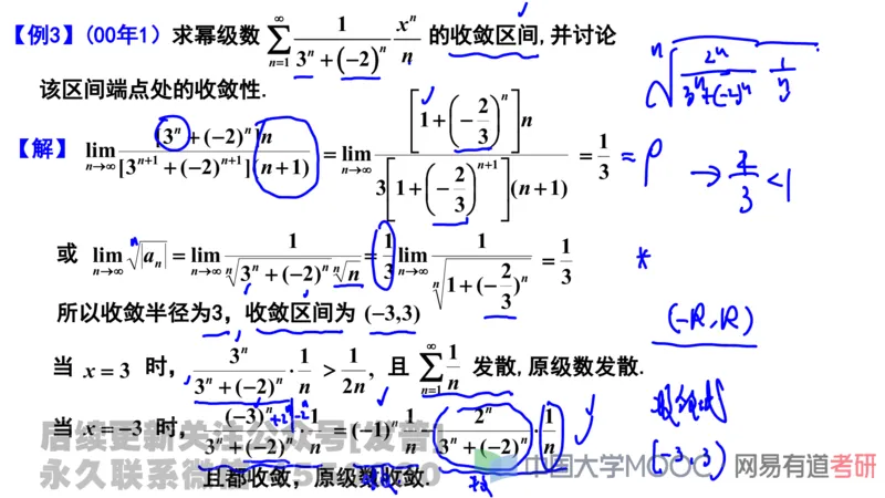 笔记小节21_01.2026考研数学有道武忠祥刘金峰全程班_01.2026考研数学武忠祥刘金峰全程班_02.核心基础_03.高数基础武忠祥_讲义