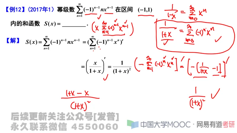 笔记小节21_01.2026考研数学有道武忠祥刘金峰全程班_01.2026考研数学武忠祥刘金峰全程班_02.核心基础_03.高数基础武忠祥_讲义