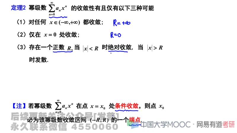 笔记小节21_01.2026考研数学有道武忠祥刘金峰全程班_01.2026考研数学武忠祥刘金峰全程班_02.核心基础_03.高数基础武忠祥_讲义