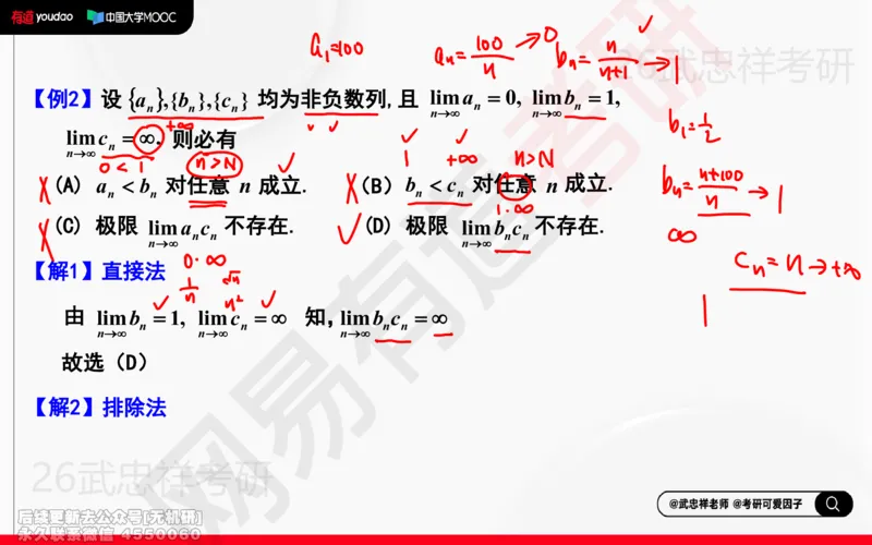 (204)--高数强化02笔记小节_已解密_01.2026考研数学有道武忠祥刘金峰全程班_01.2026考研数学武忠祥刘金峰全程班_00.书籍和讲义_{2}--资料