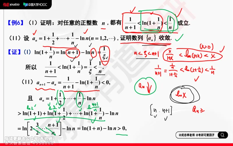 (204)--高数强化02笔记小节_已解密_01.2026考研数学有道武忠祥刘金峰全程班_01.2026考研数学武忠祥刘金峰全程班_00.书籍和讲义_{2}--资料