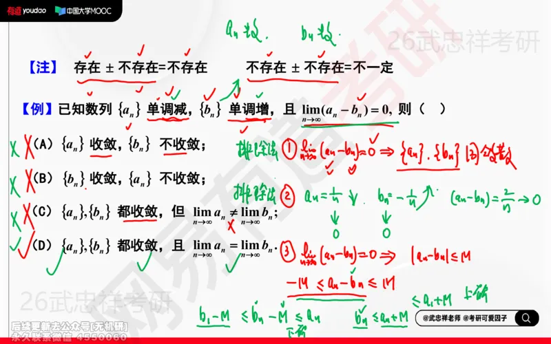 (204)--高数强化02笔记小节_已解密_01.2026考研数学有道武忠祥刘金峰全程班_01.2026考研数学武忠祥刘金峰全程班_00.书籍和讲义_{2}--资料
